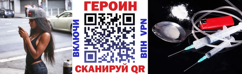 ГЕРОИН Heroin  Кремёнки 