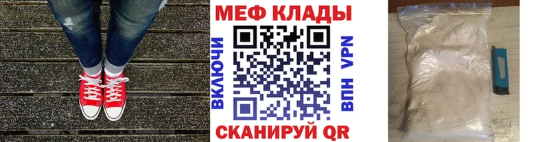 МЯУ-МЯУ кристаллы  продажа наркотиков  Кремёнки 